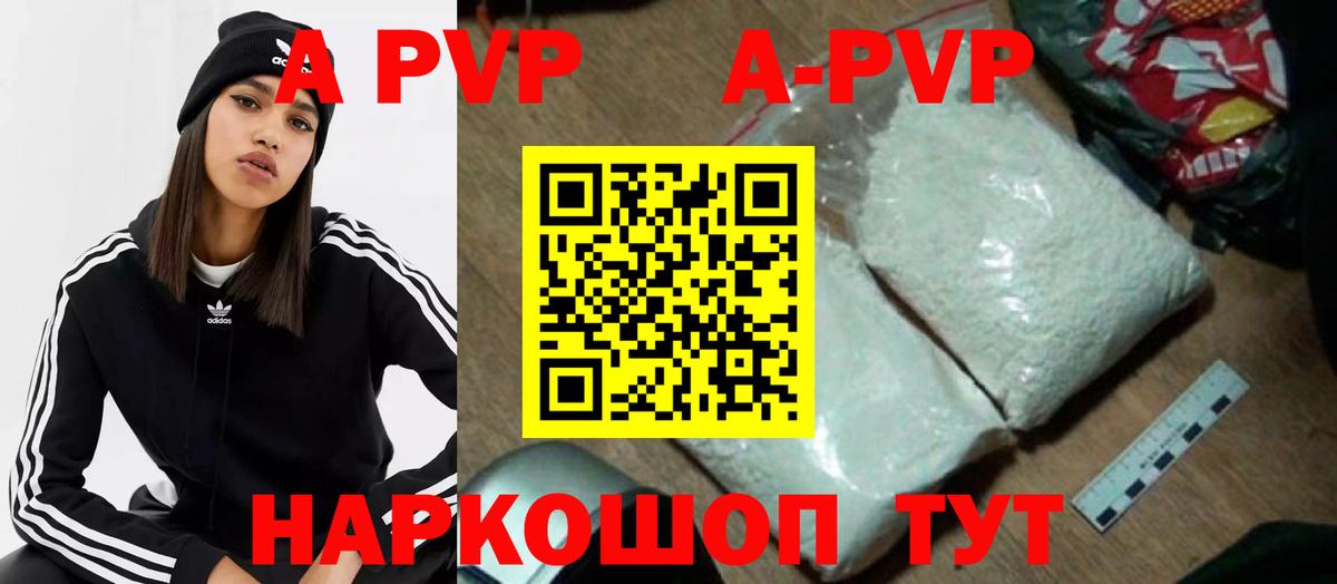 дарнет шоп  A PVP  Вход с VPN  Alpha-PVP мука  Сатка 