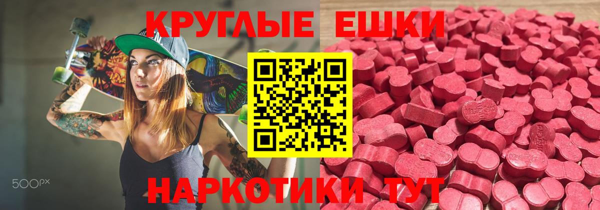 ЭКСТАЗИ Punisher  Вход с VPN  Сатка  ЭКСТАЗИ 250 мг 