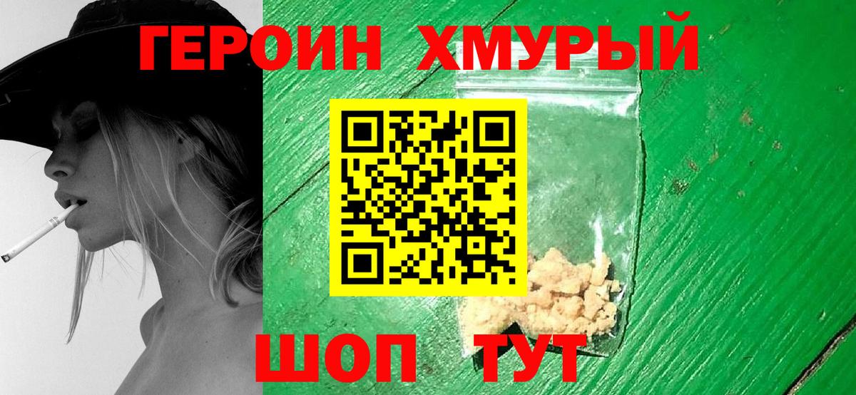 ГЕРОИН Афган Сатка
