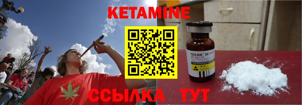 Кетамин ketamine Сатка