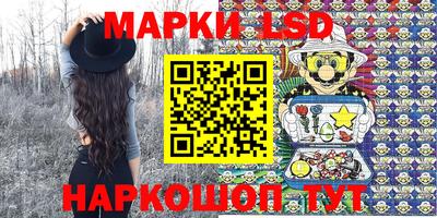 марки lsd Ставрополь