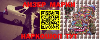 марки lsd Ставрополь