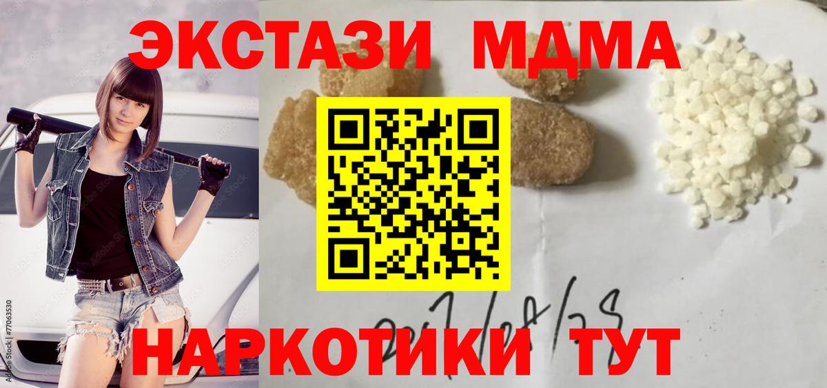Сатка  МДМА crystal  МДМА  Вход с VPN 