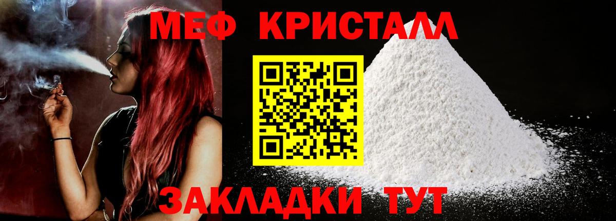 МЕФ  Меф  Вход с VPN  Мефедрон мука  Сатка 