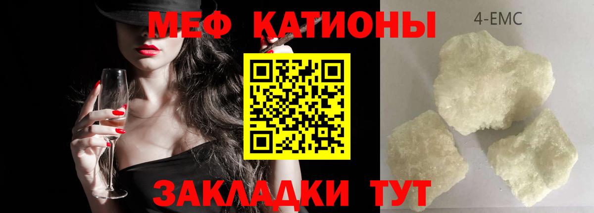 Меф мяу мяу  Сатка