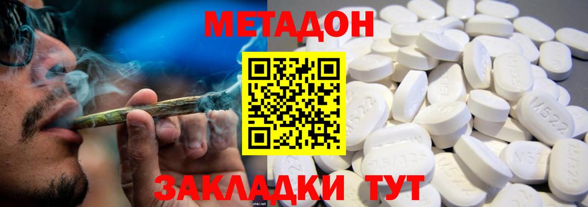 Сатка  МЕТАДОН VHQ  Вход с VPN  Метадон белоснежный 