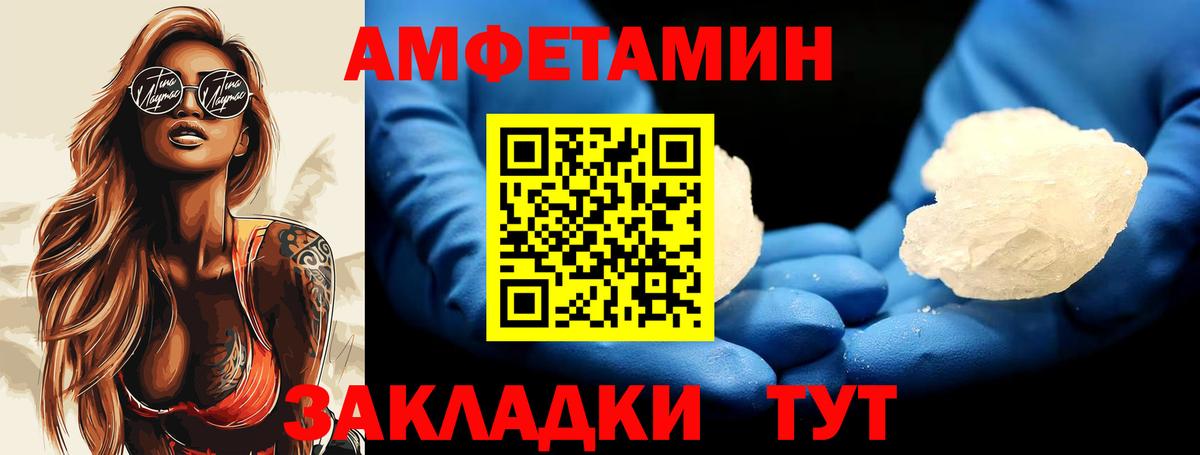 Метамфетамин кристалл Сатка