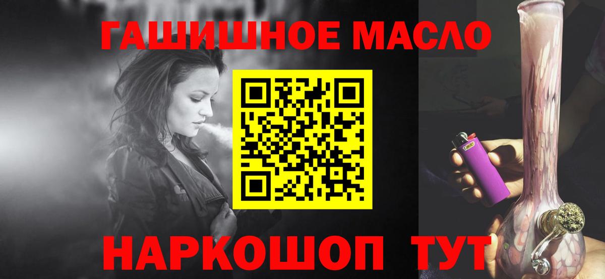 ТГК THC oil  ТГК Wax  что такое наркотик  Сатка  Вход с VPN 
