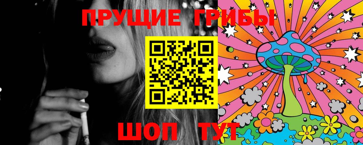 Галлюциногенные грибы мухоморы  Вход с VPN  Сатка 